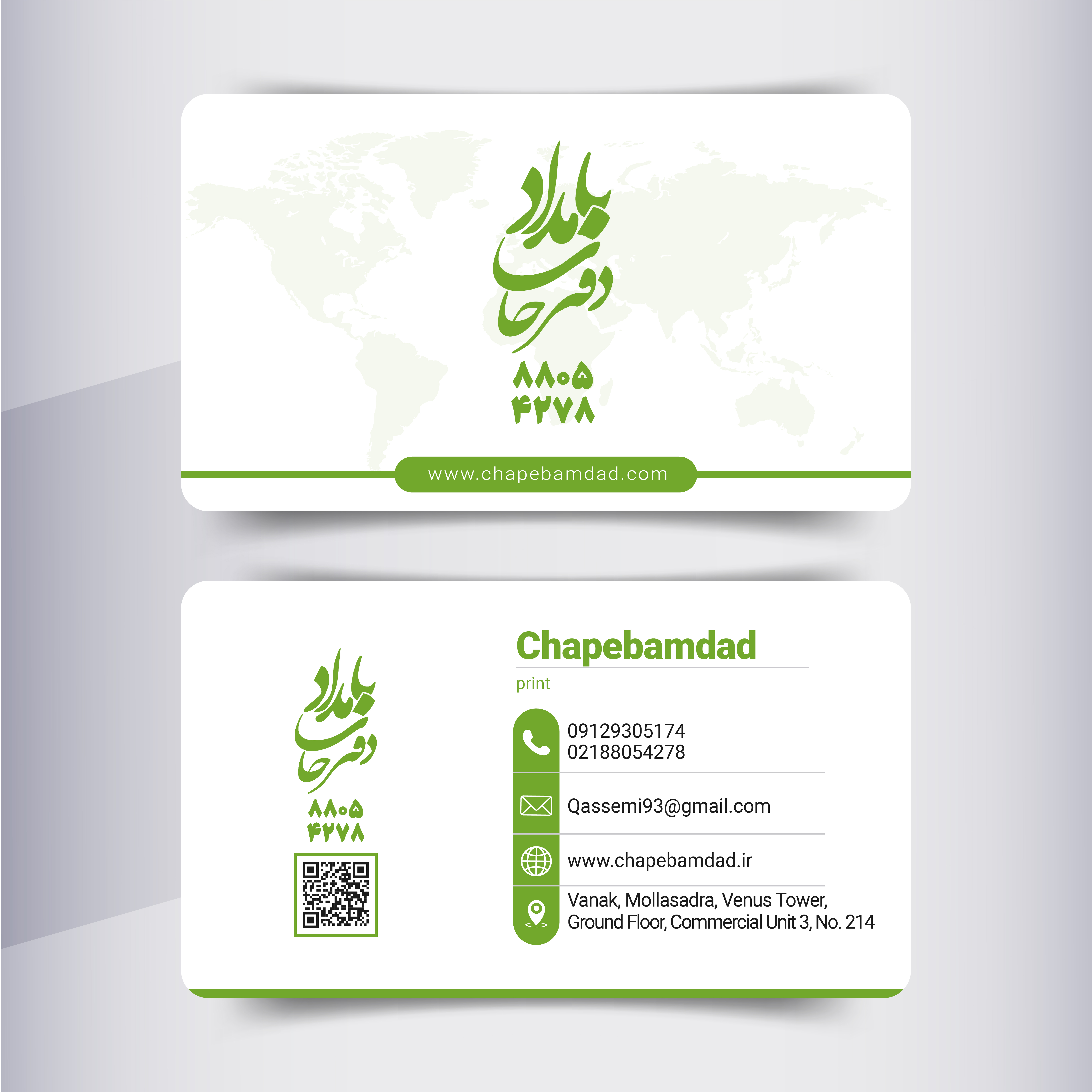 کارت ویزیت